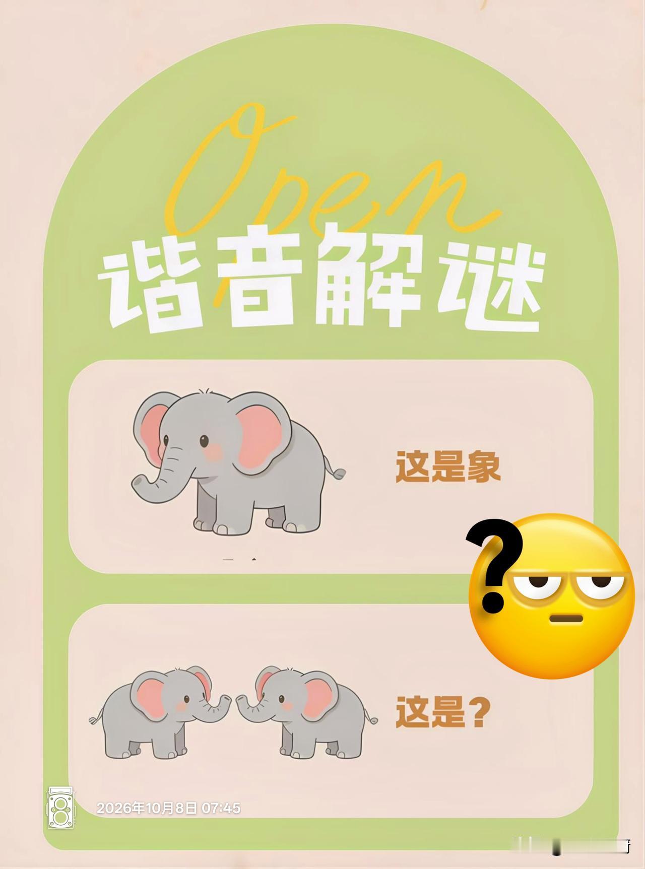 双节长假已过，测测自己个的脑瓜子转得还够不够快？来吧，一道题就够了。[呲牙]