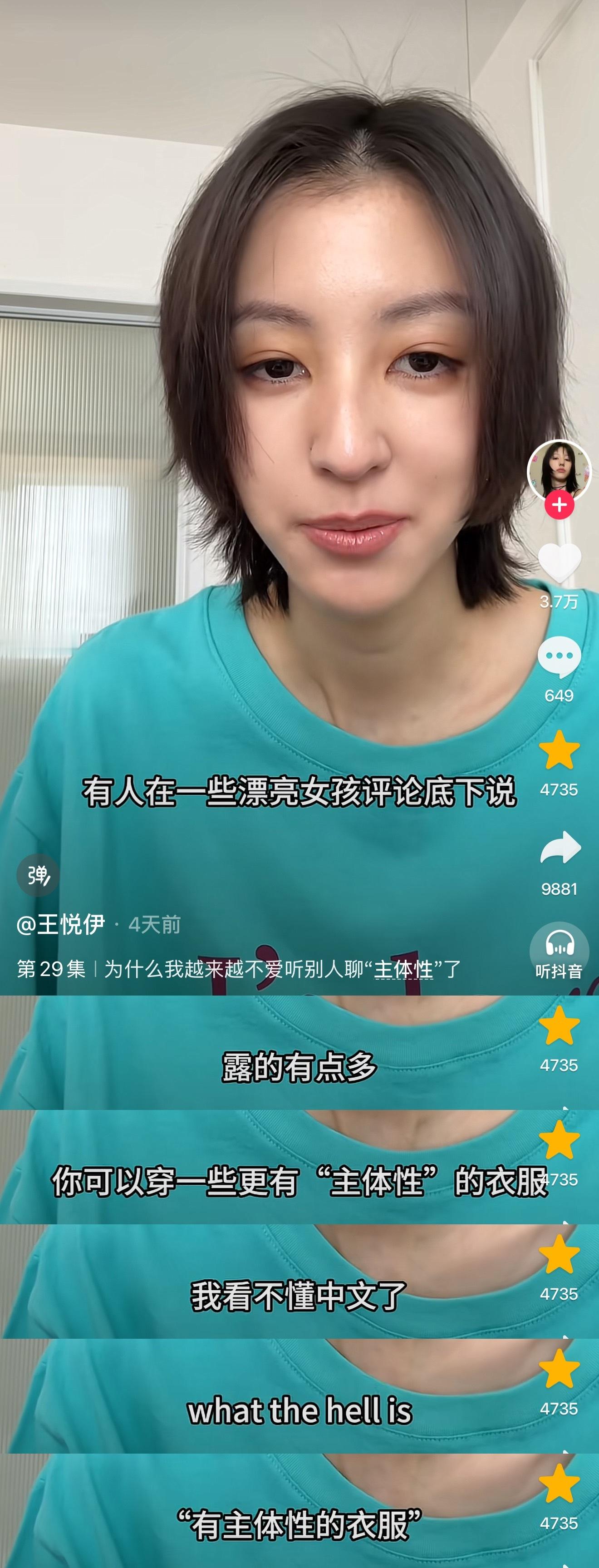 我也一直想要发问What the hell is “有主体性的衣服”？某书上还有