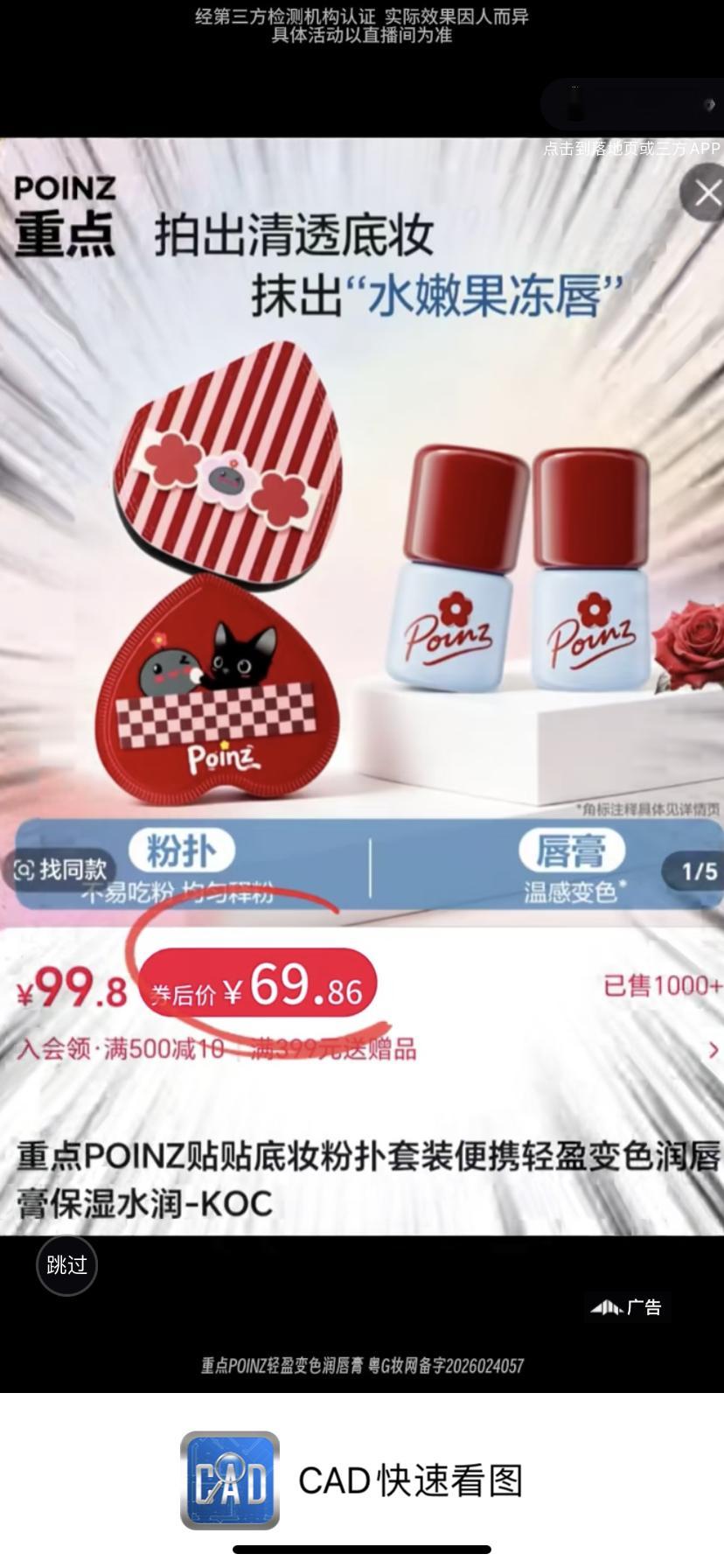 总在工作的时候收到最多的优惠