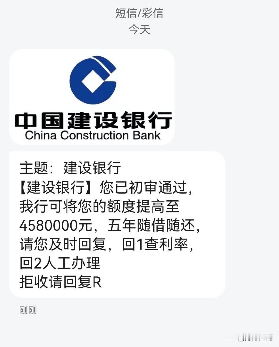 建行可借458万，
还有其他银行和微粒贷，网商贷，额度加起来1000多万。还有各