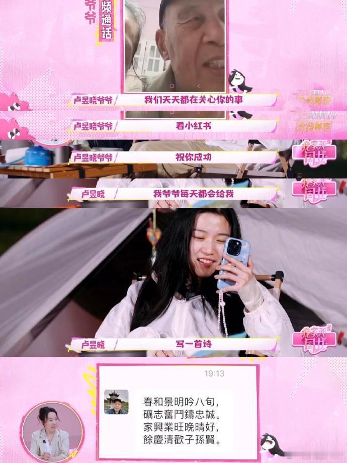 #卢昱晓爷爷每天都给孙女写诗# 天呀 又是被噜噜家治愈到的一天！！卢昱晓家每天都