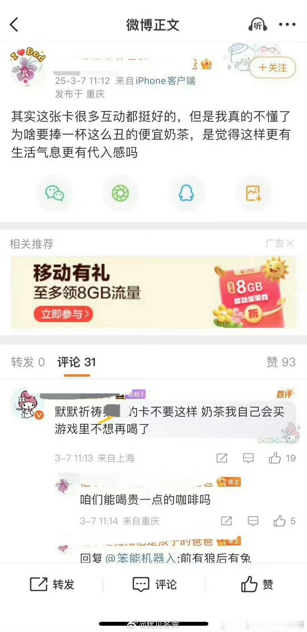 其实这张卡互动很少很差，那我也是真的不懂了为啥要往脸上贴两片这么丑的便宜黄瓜，是