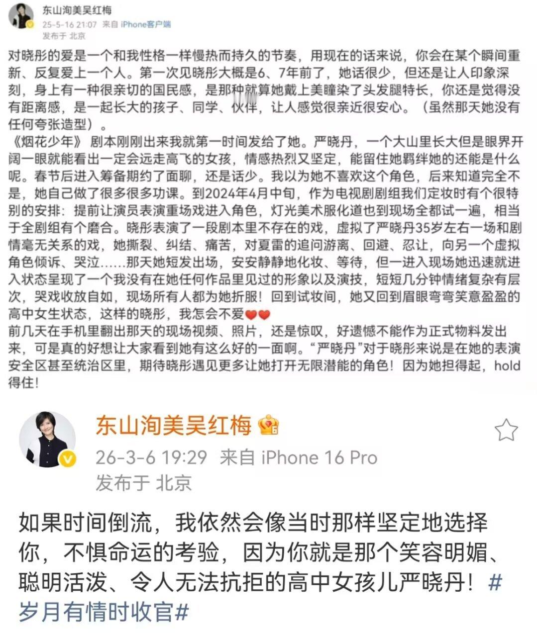 鹿晗关晓彤分手的时间别趁乱一张嘴就给无辜的人反泼脏水哈，关晓彤私生活和道德方面干
