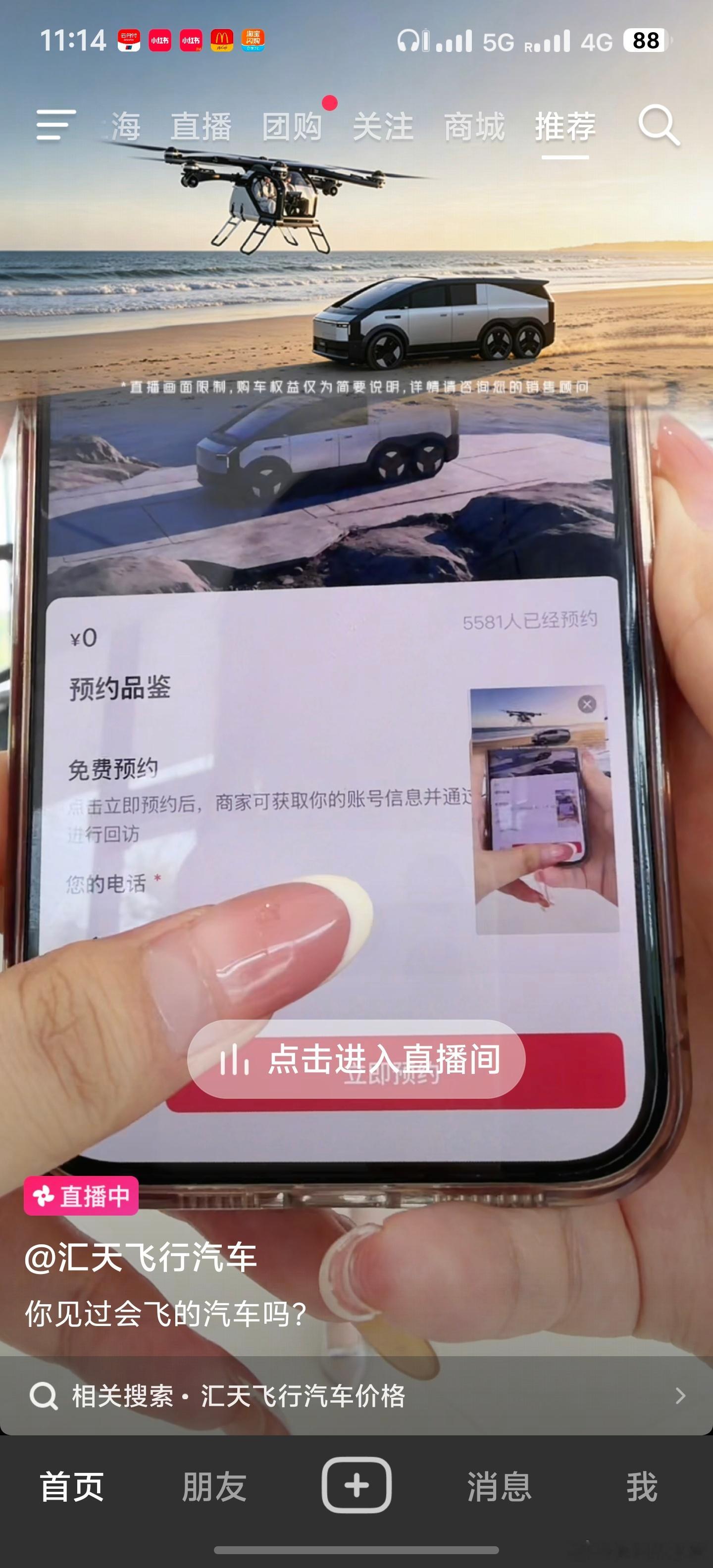 我？汇天？？？我和汇天？？？可怕的大数据…大v聊车