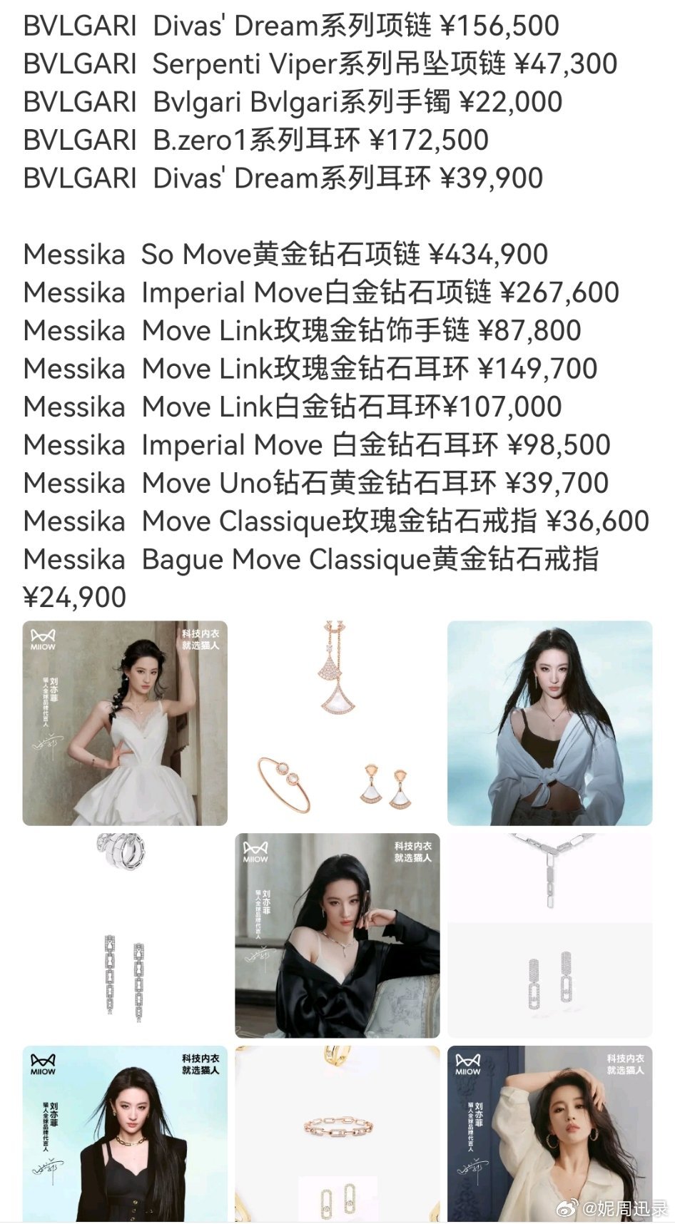 看似是猫人广告，实则是珠宝展示 