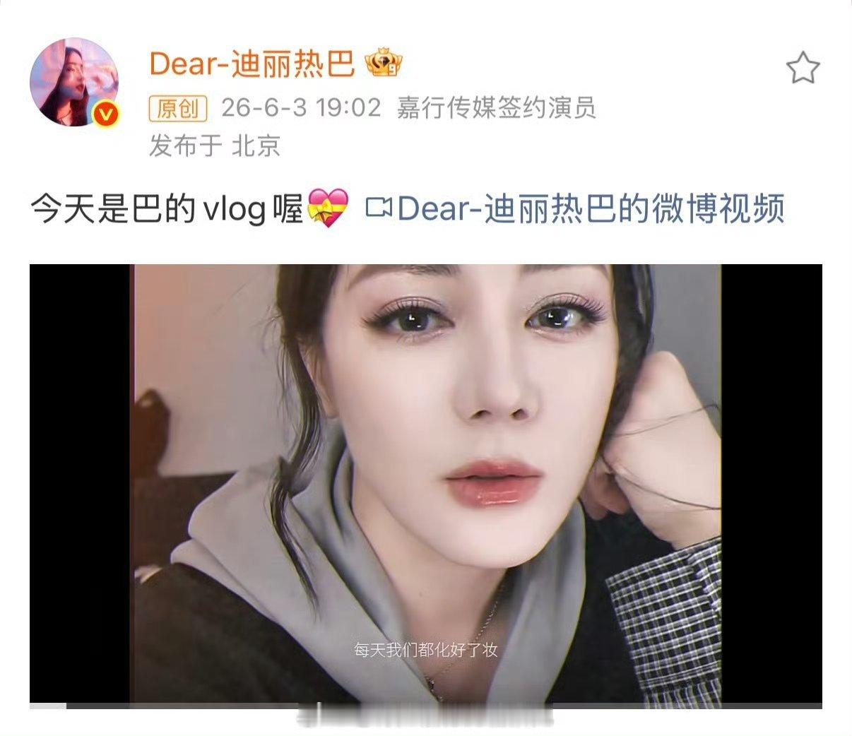 迪丽热巴 我瘦下来很快易瘦体质的热巴