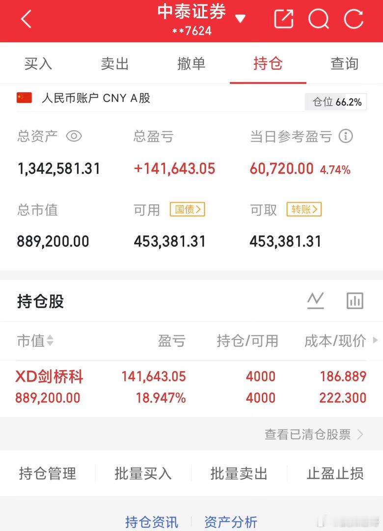 简单记录：今日维持：剑桥郑重声明：本人社区发布的所有内容，均为个人观点，与平台立