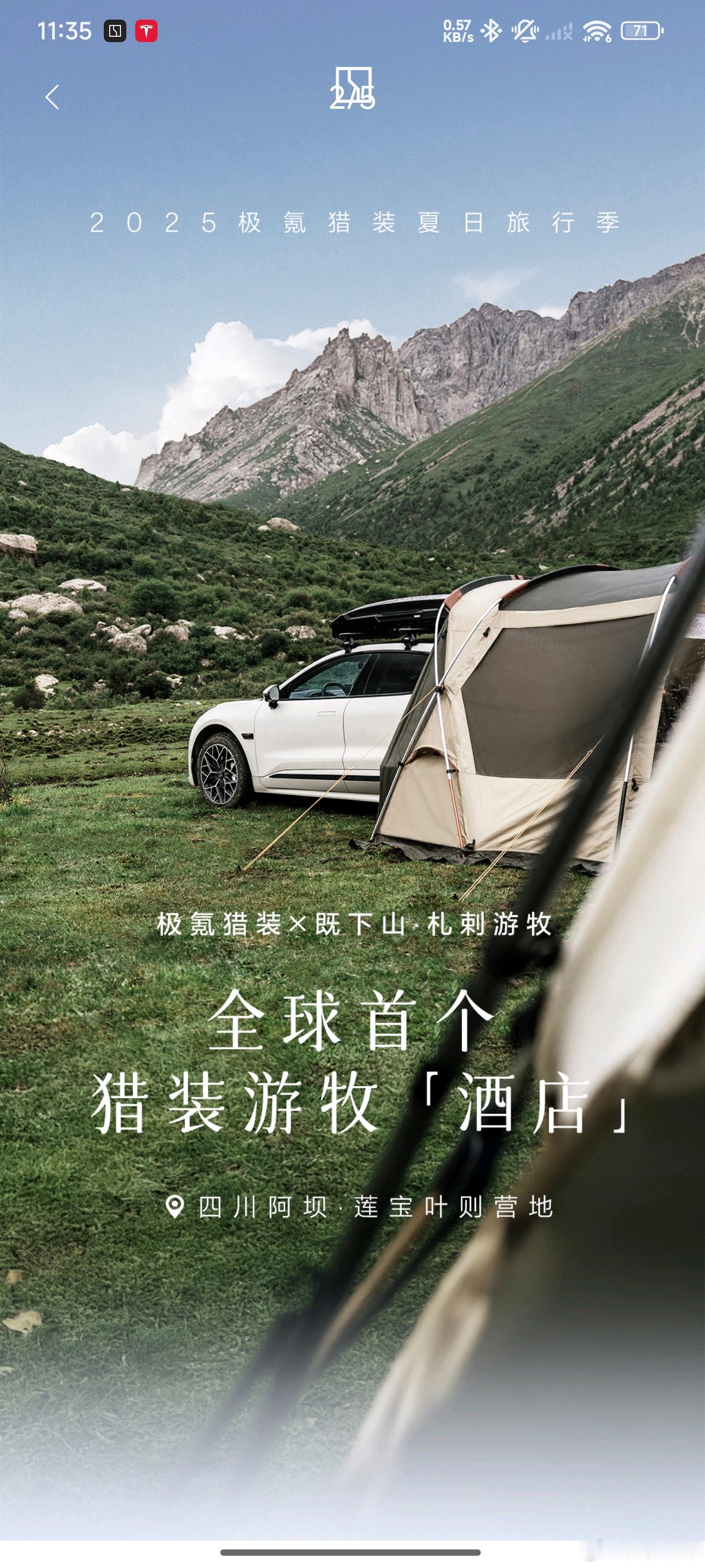 这活动早发两天我就晚点回来，拐过去看看了[允悲]​​​