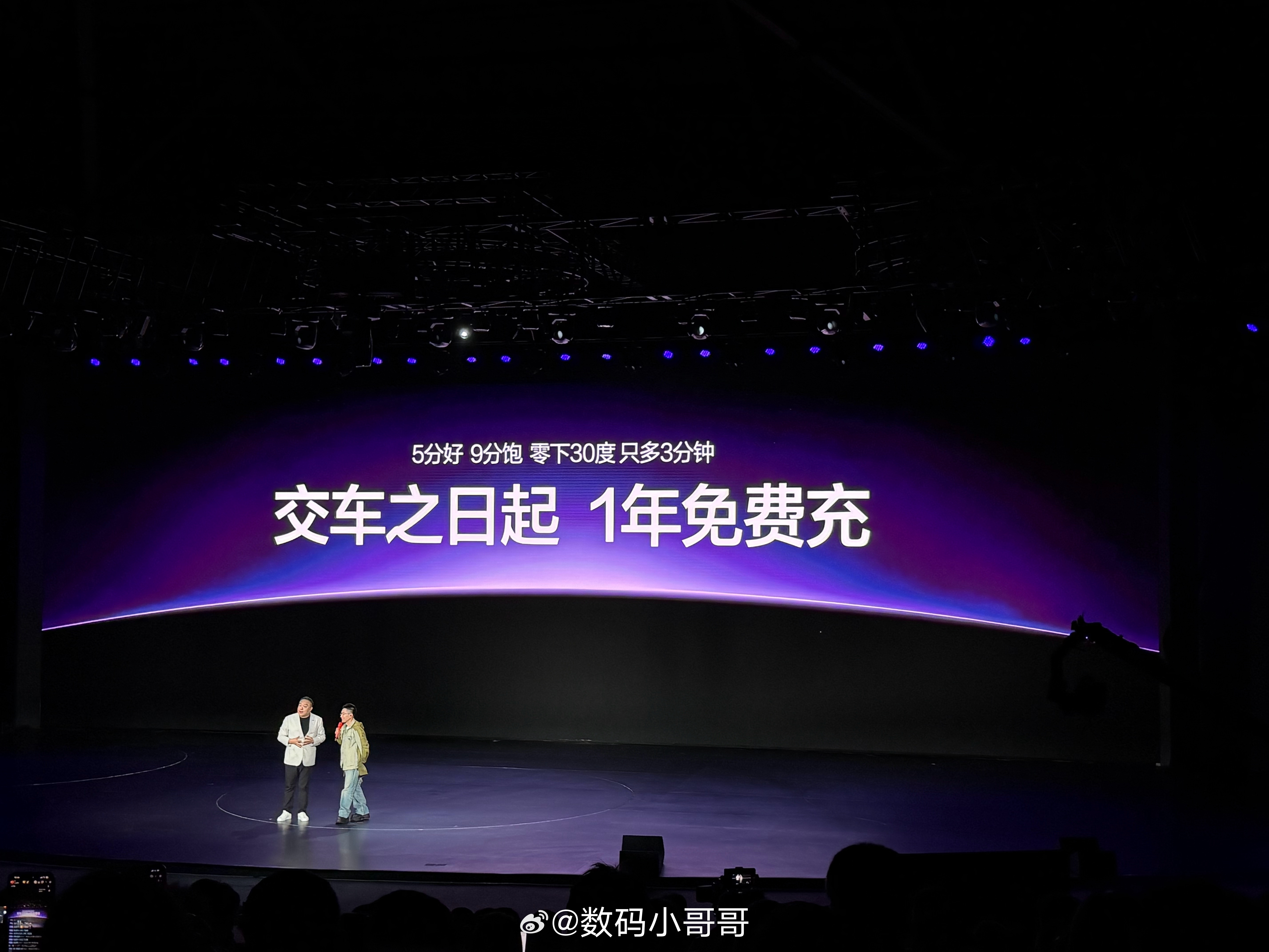 比亚迪这波充电口号太会了！“5分好 9分饱 零下30度只多3分钟”，跟当年手机圈