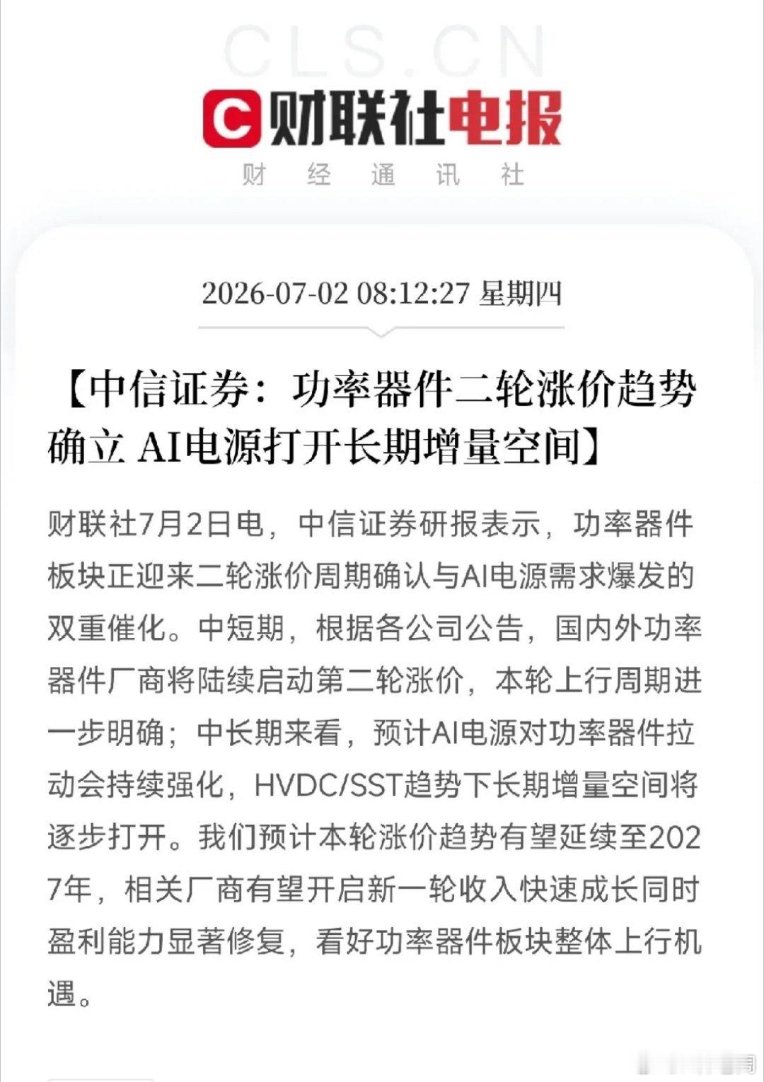 强制令！这次专治辅助驾驶吹牛，2027年起你的车必须达标如果你开的车有辅助驾驶”