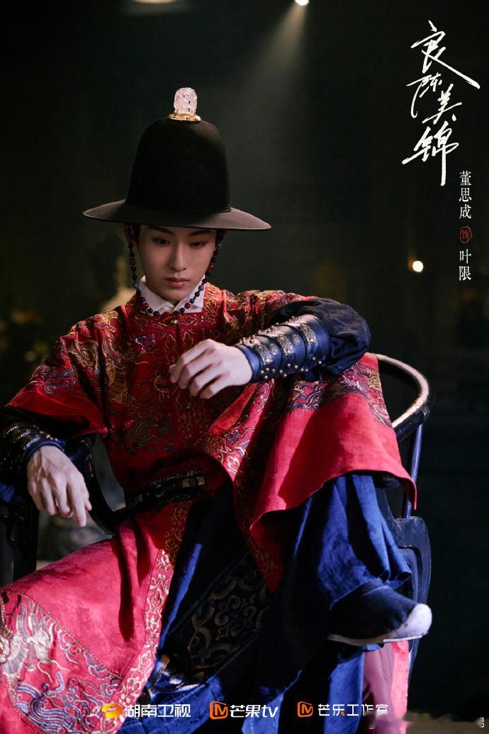 董思成红衣官服海报董思成权谋味要溢出来了 董思成良陈美景新物料红衣官服海报来了！