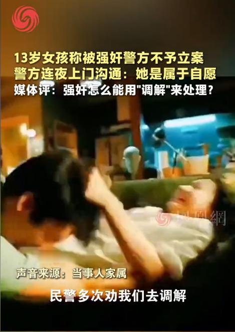 山西运城，13岁女孩离家出走后，求助朋友借住一晚。朋友把出租屋借给女孩，朋友的好