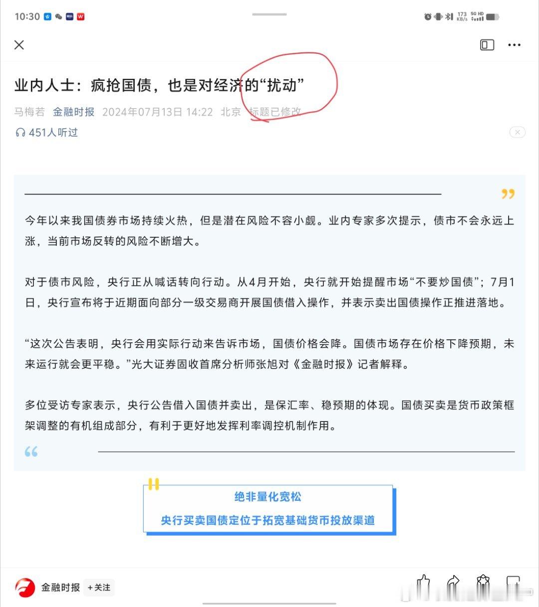 时报把标题改了。。。 ​​​
