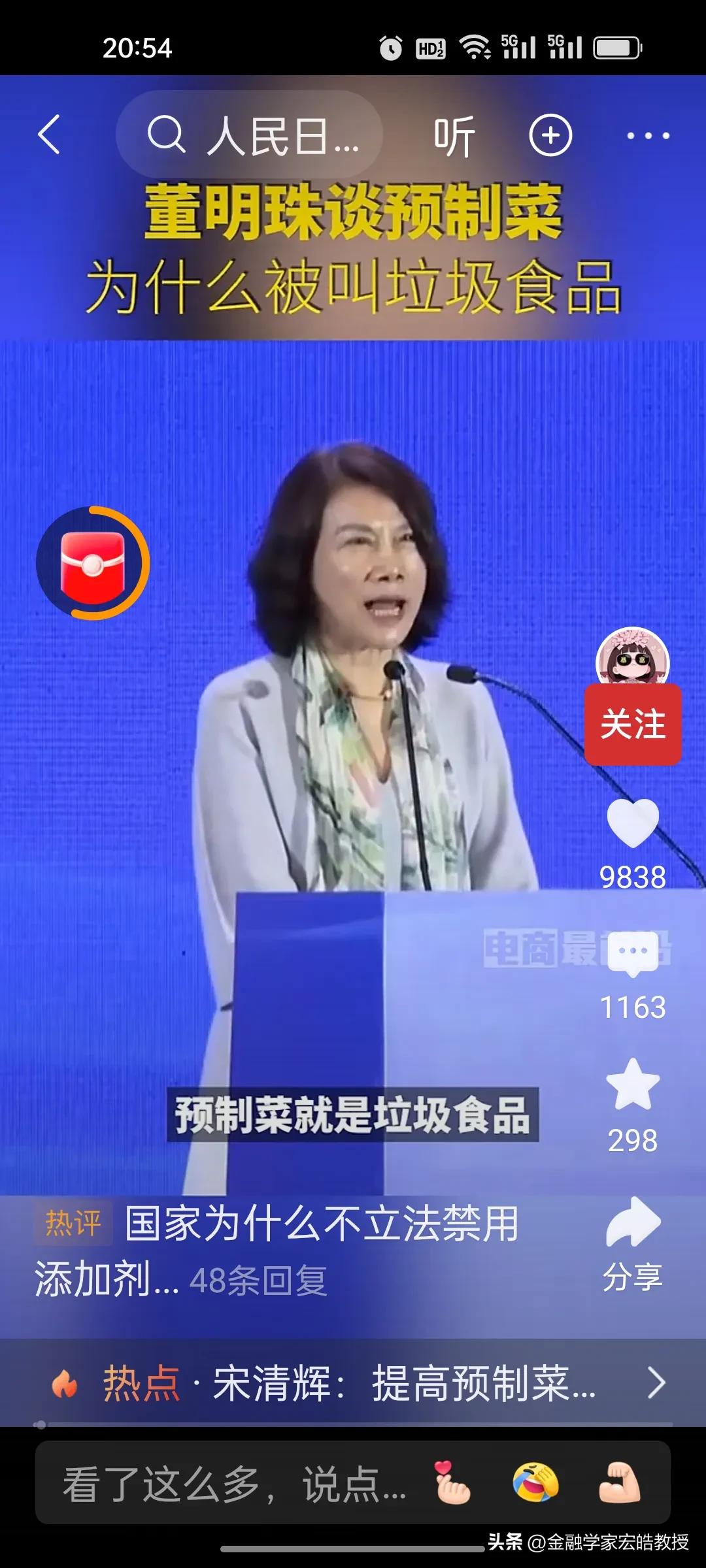 董明珠太敢说!看下图，董明珠认为预制菜就是垃圾食品，过去吃早茶，凤爪是凤爪的味道