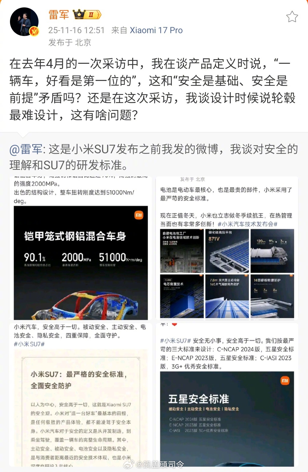 感觉小米近几个月经历各种事情后挺低调的，今天，还有很多博主发文。有些事其实没必要