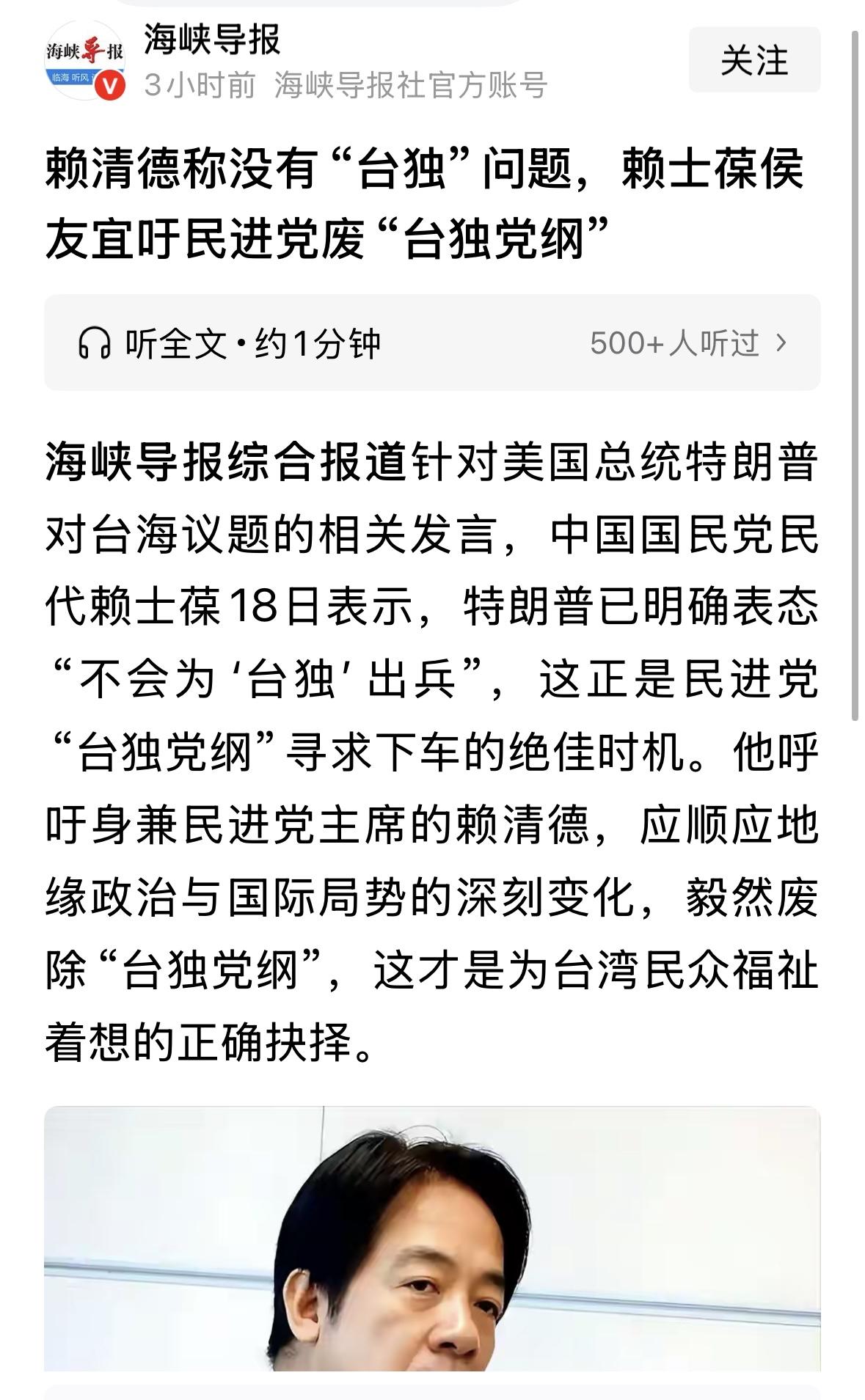 赖清德之流已经改口“中国”，为“中国大陆”了，现在也否认存在“台独”了，以前还说