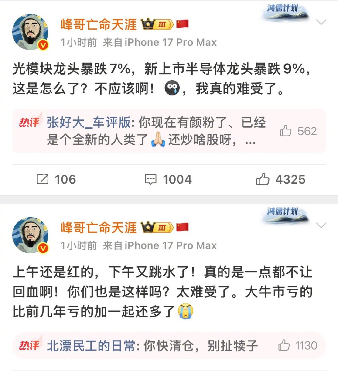 【峰哥全仓杀回科技股就崩了  】峰哥坐实A股反向指标 “反向指标”的魔咒似乎仍在