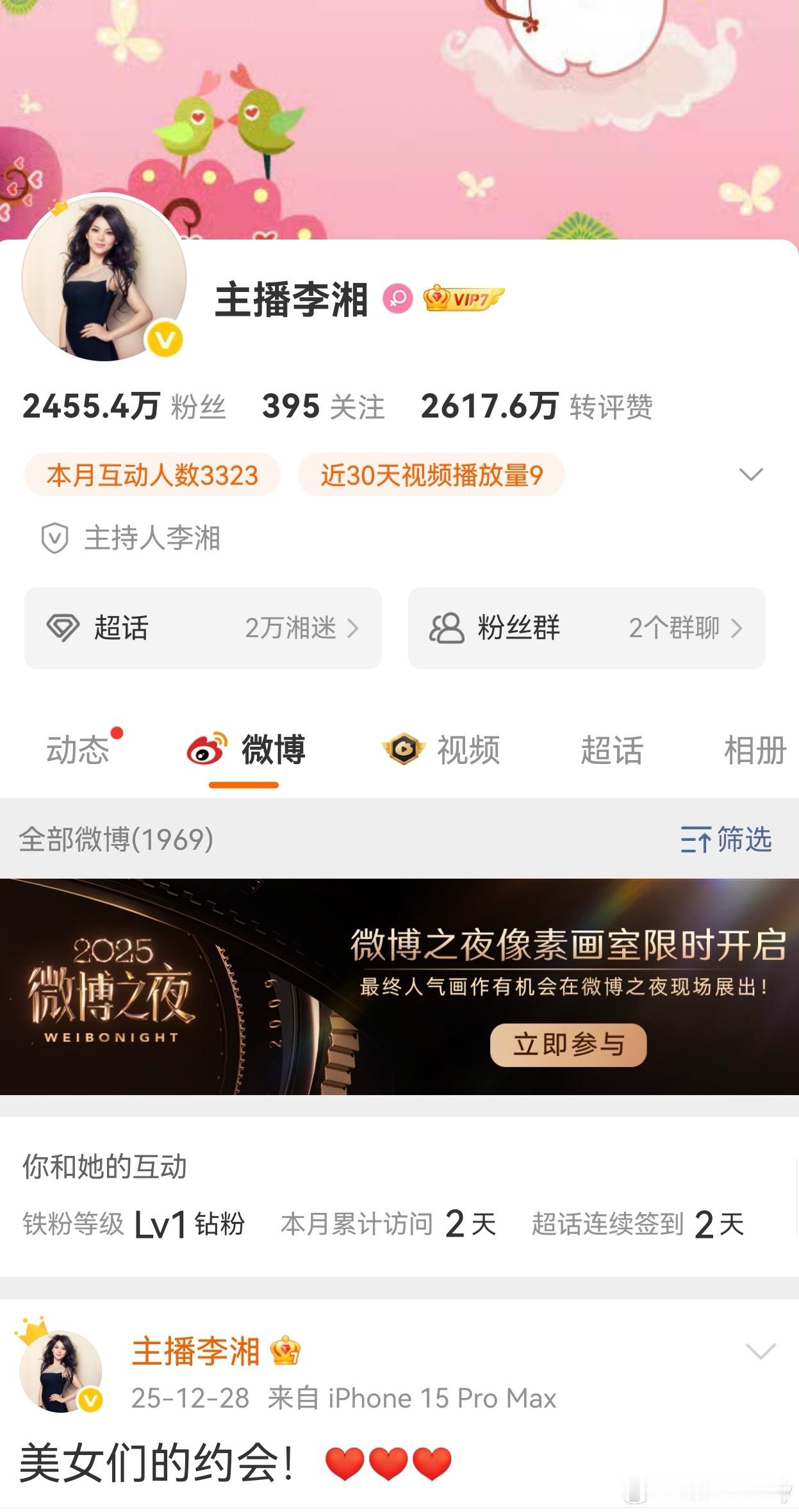 王岳伦发文李湘只是全平台禁止关注，不是封号，确实越传越夸张，谣言止于智者，没有任