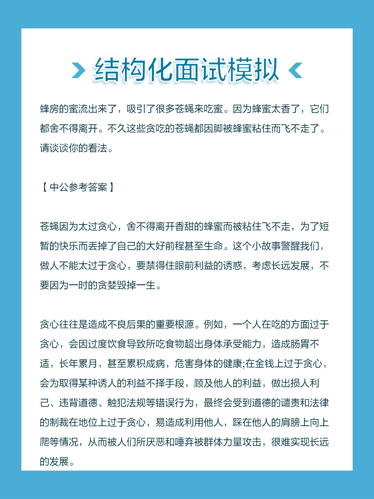 蜂房的蜜流出来了，吸引了很多苍蝇来吃蜜。因为蜂蜜太香了，它们都舍不得离...