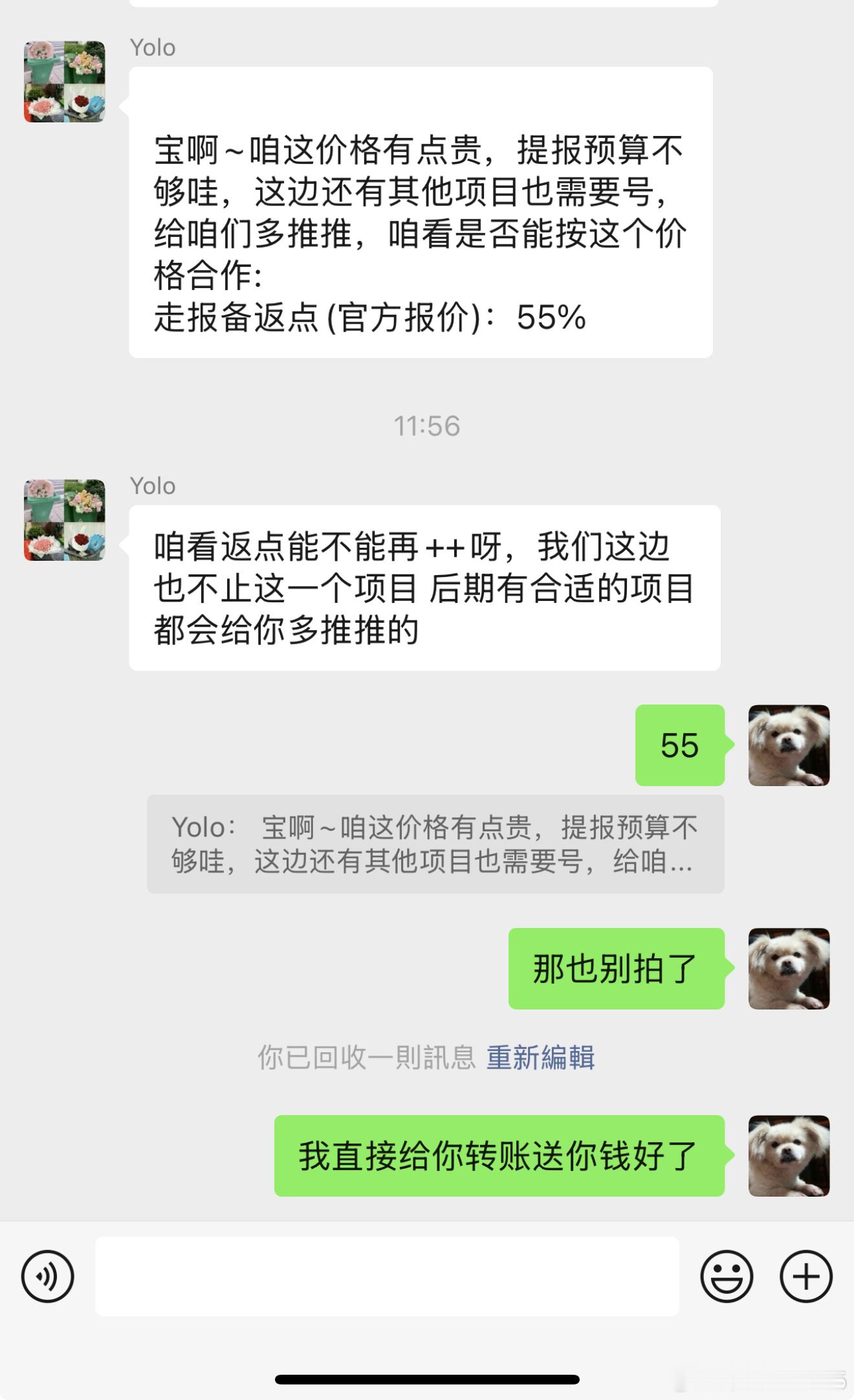 业界毒瘤！！！这个行业就是这么被搞坏的。 