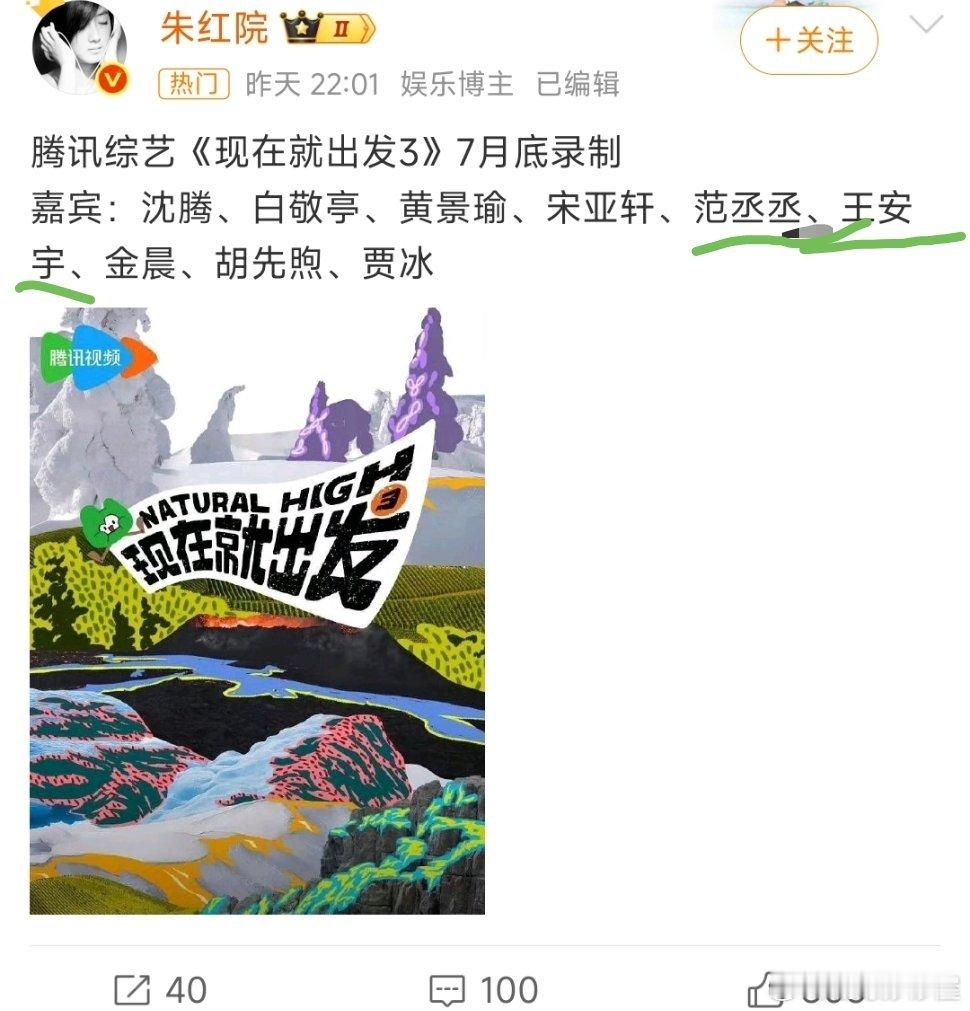 范丞丞王安宇都是现在就出发常驻？？？左肩有你又活了[便便] ​​​