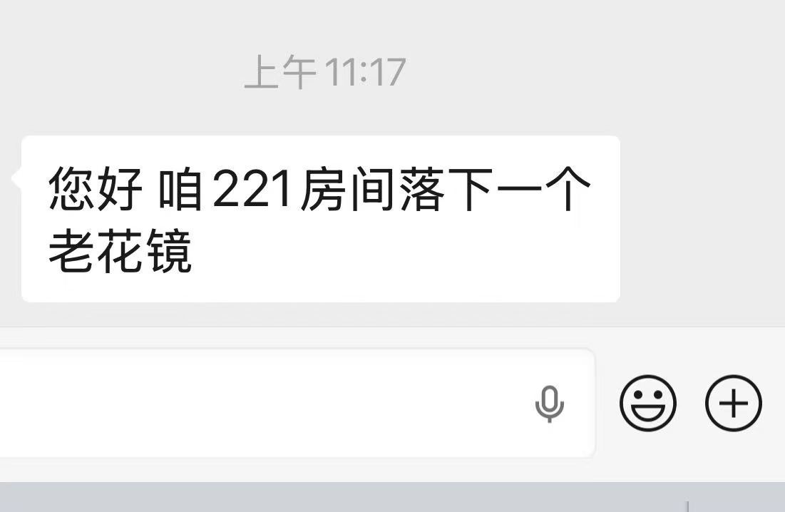 昨天跟我妈住酒店，今天退完房客服给我发信息：我只想说这一切不怪我，家学渊源。 