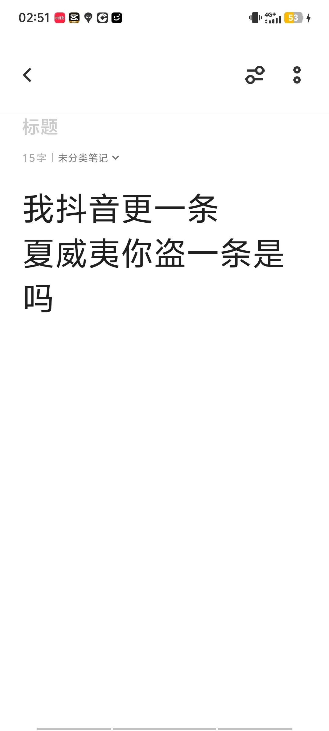 出来道歉