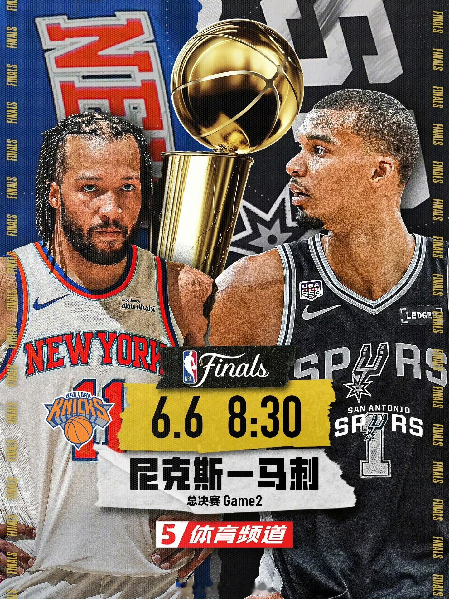 本周六上午8点30分，总决赛G2! 