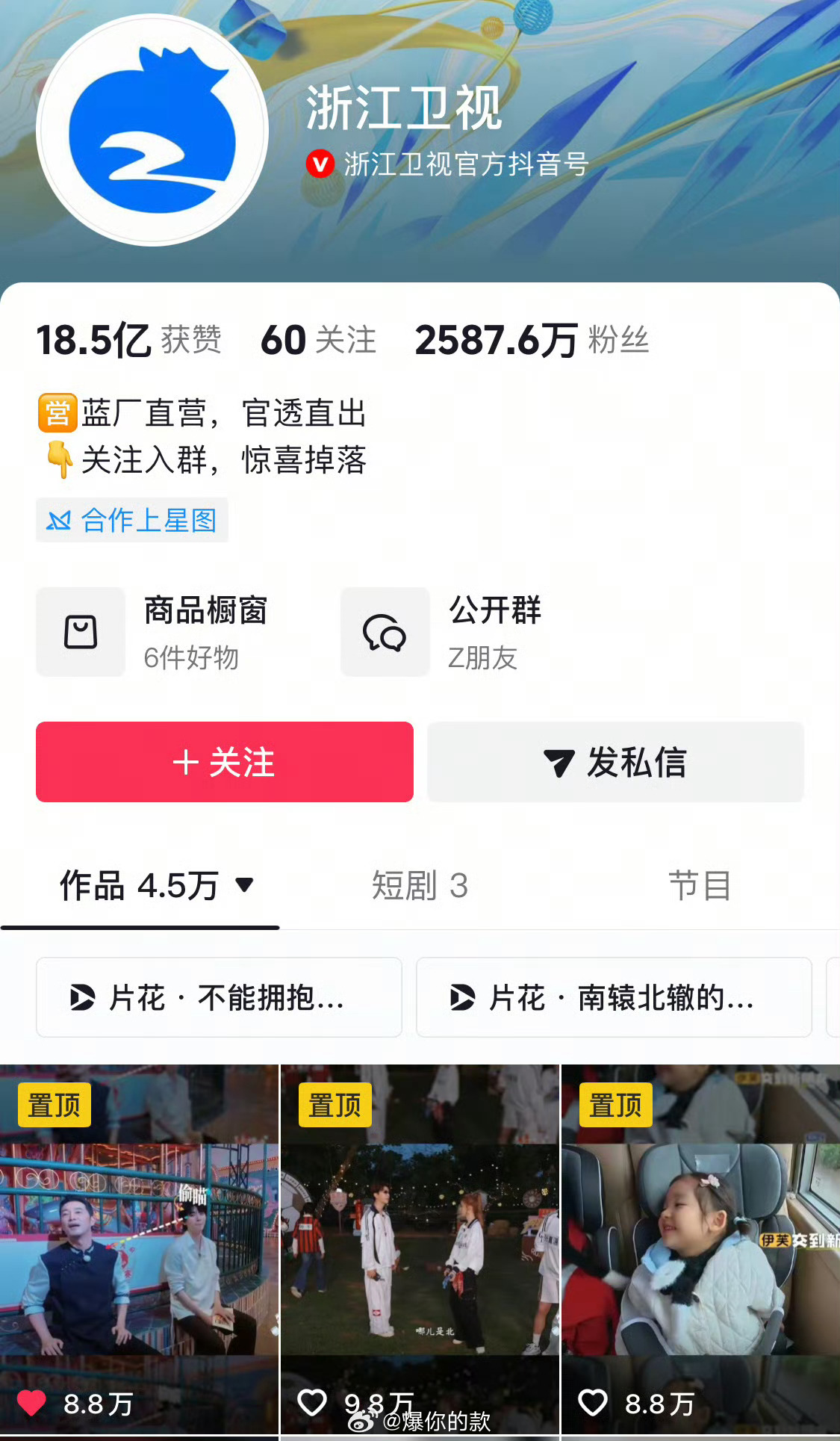 浙江卫视置顶周翊然撕名牌周翊然偷瞄沙溢名牌还没被周翊然帅到的举个手！🙋♂️看看