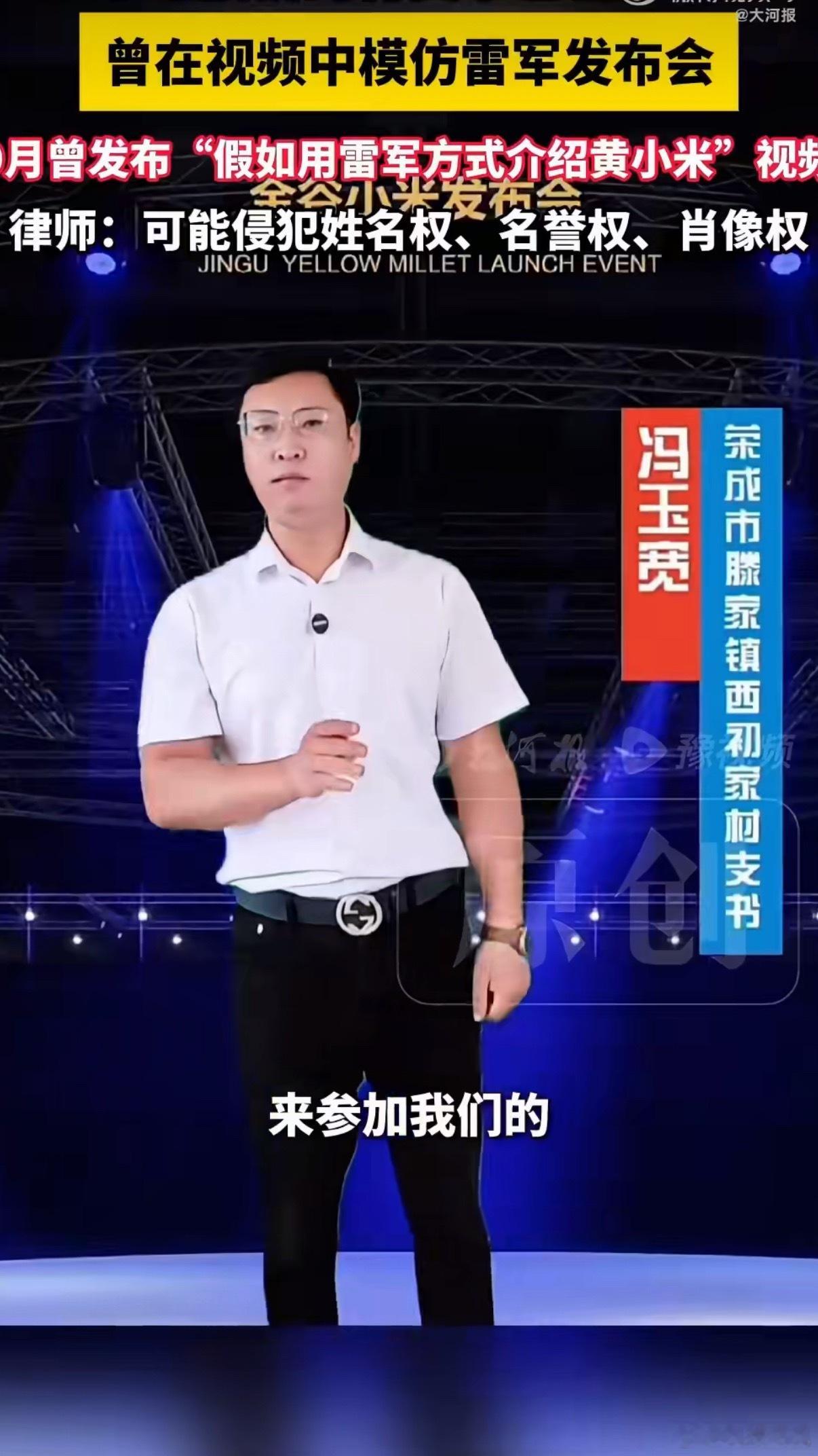 小米公司辟谣不让卖小米小米根本就没有不让他卖小米，投诉的是他恶意模仿小米公司高管