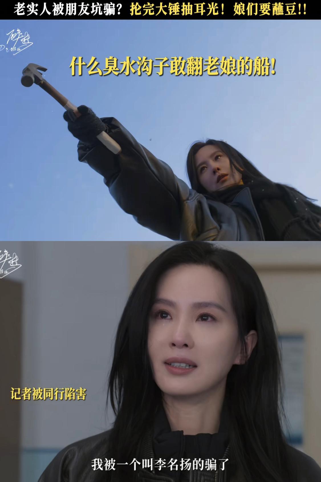 刚刚看完由刘诗诗、胡先煦主演的X剧场悬疑剧《醉梦》第八、第九集。剧情再度升级，钱