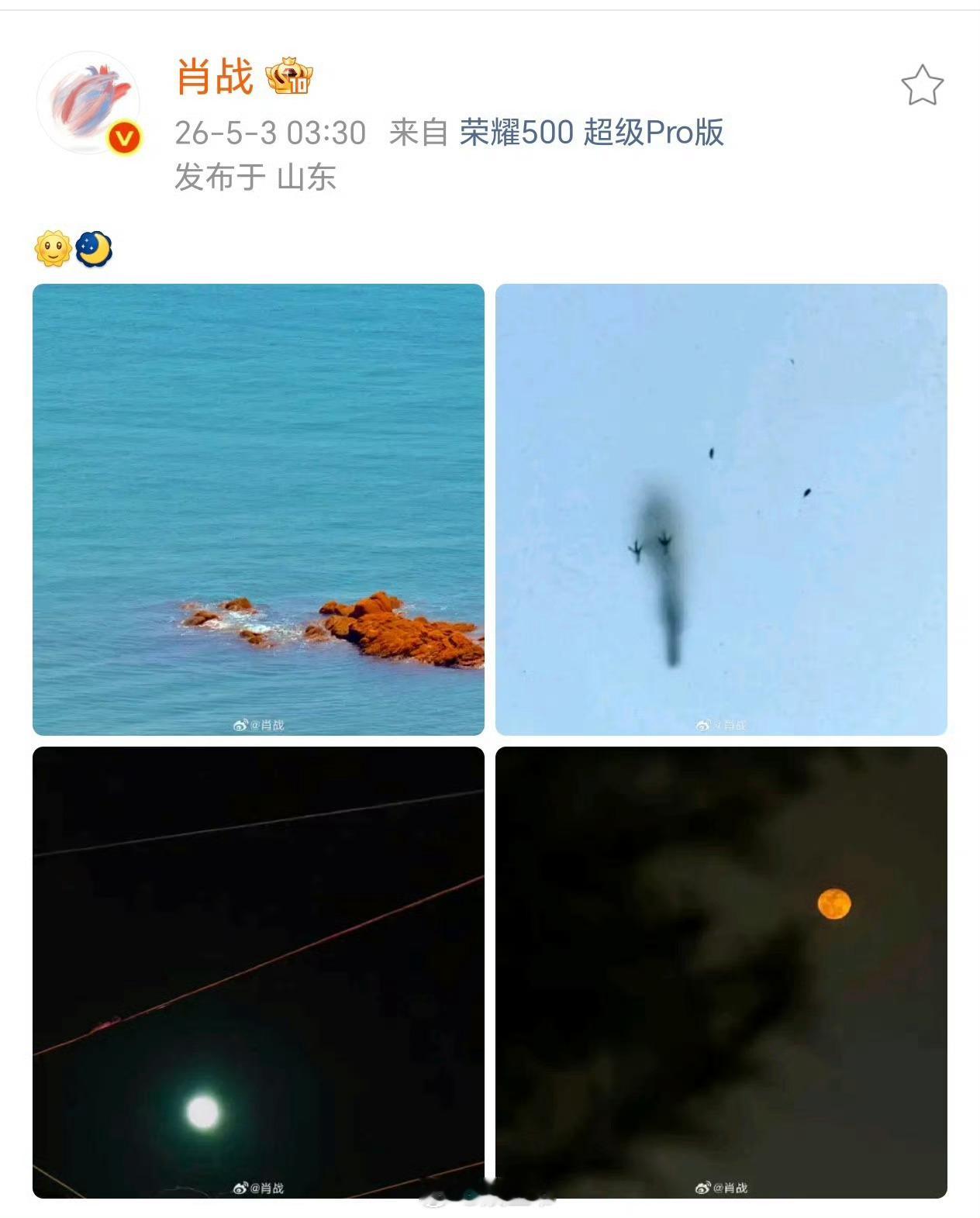 肖战可真是个天选男主 肖战拍到了血月肖战把我们当成可以分享月色的人