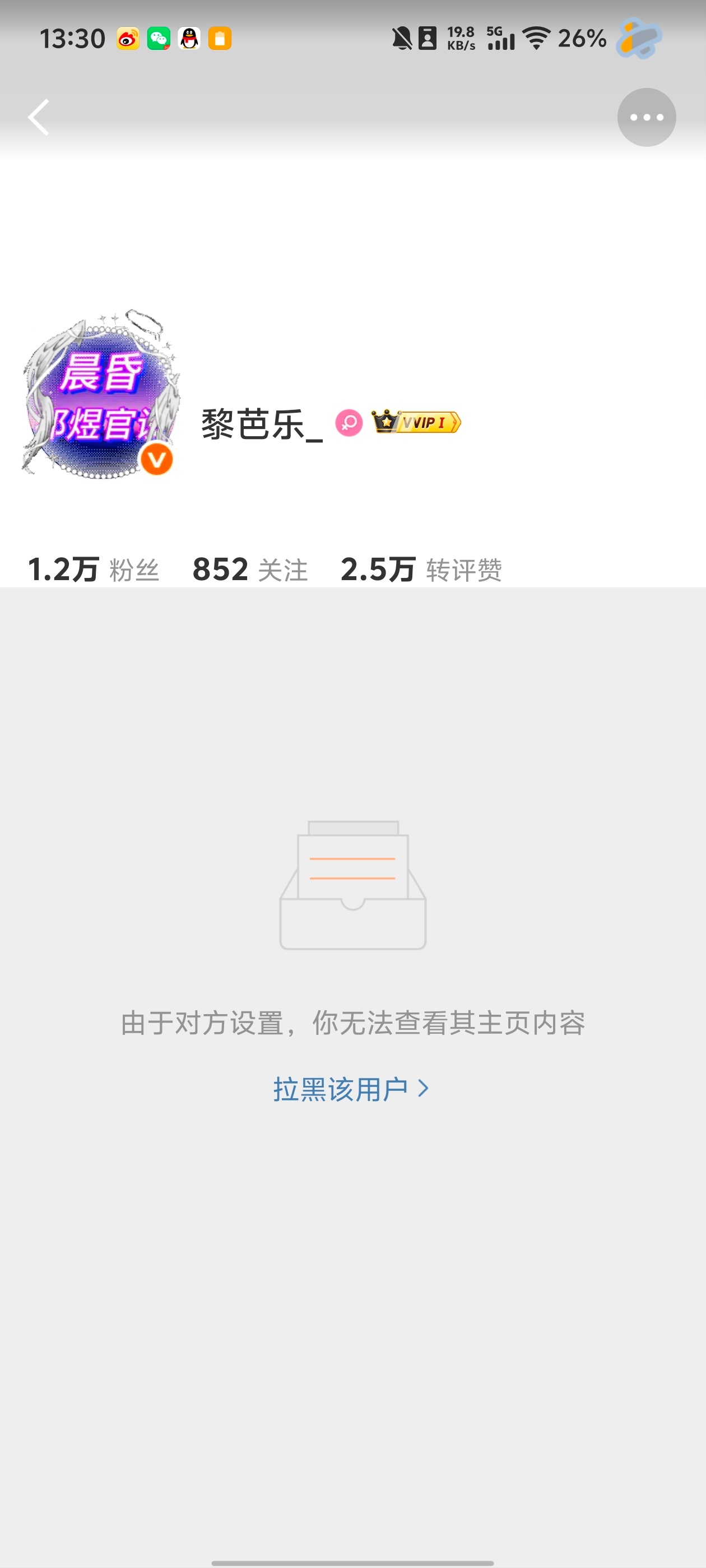 “老师互移一下”