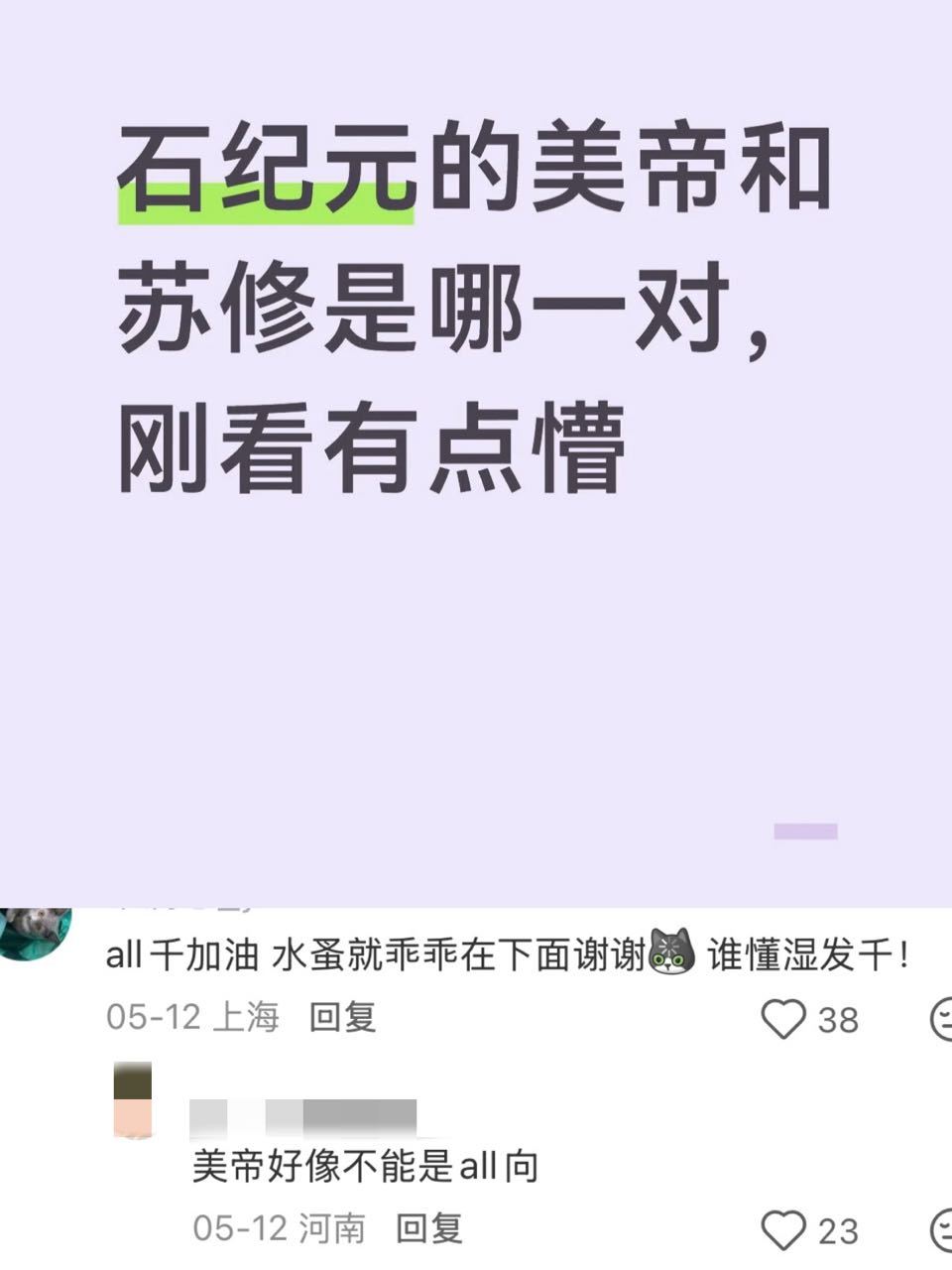 【】wtfk啊在问没地的场合非要提一嘴沾不上边的凹/葱，们葱末药剂吧干嘛 