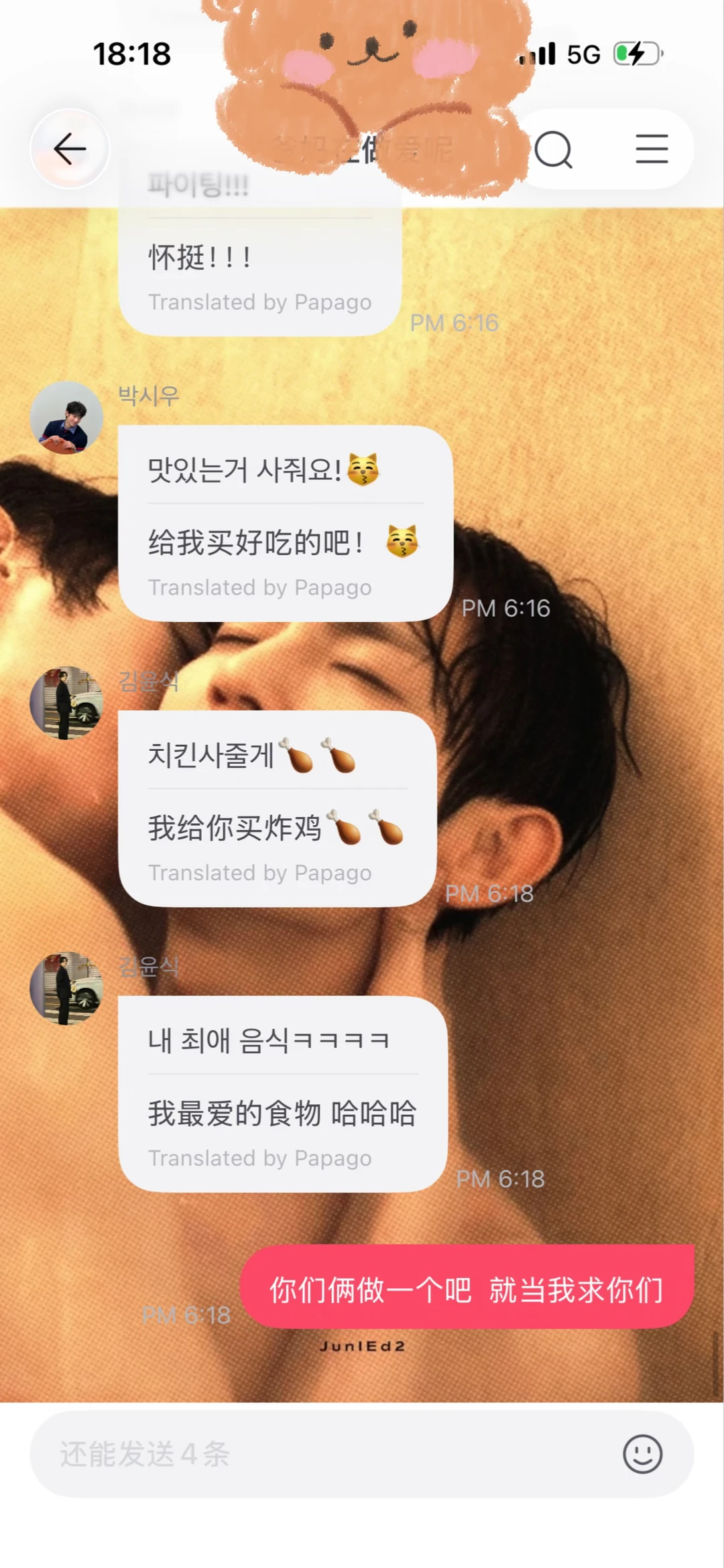 恩爱的炸鸡夫妻