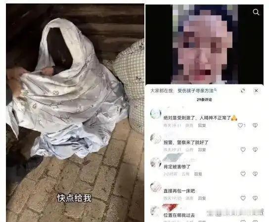 太恶心了！云南深山救助流浪女子全是演的！3 人跨省摆拍博流量被拘留！

这绝对是