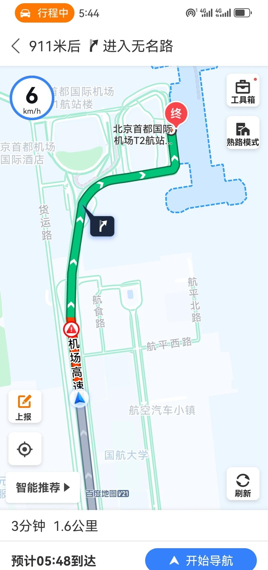 早上首都T2堵车应该预警一下的…突然意识到
我一般出门都算好了正好到机场就安检的