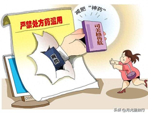 减肥“神药”，正在让一大批瘦子瘦脱相
