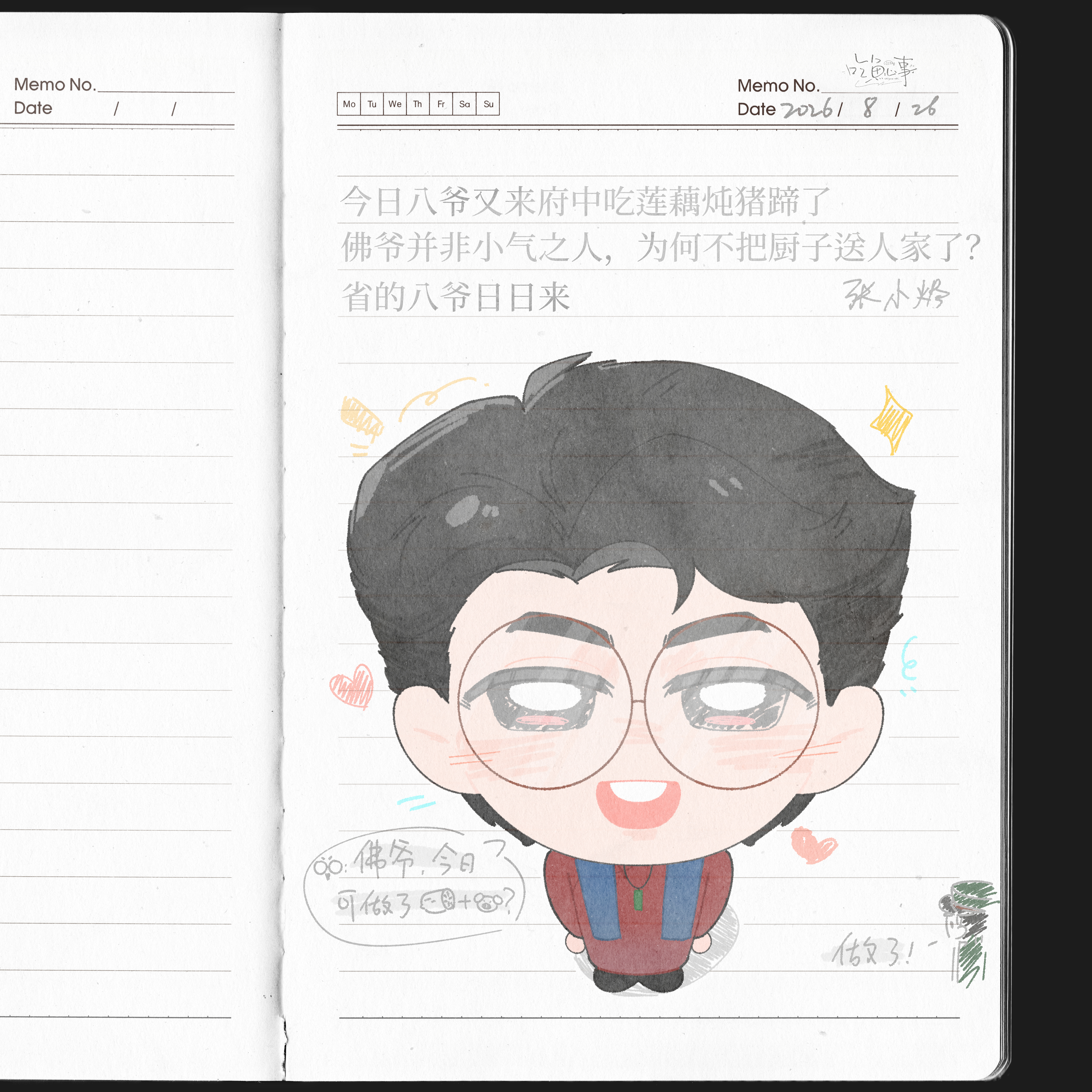 一八[超话] 我好像捡到张小烬的笔记本了🔍 ​​​