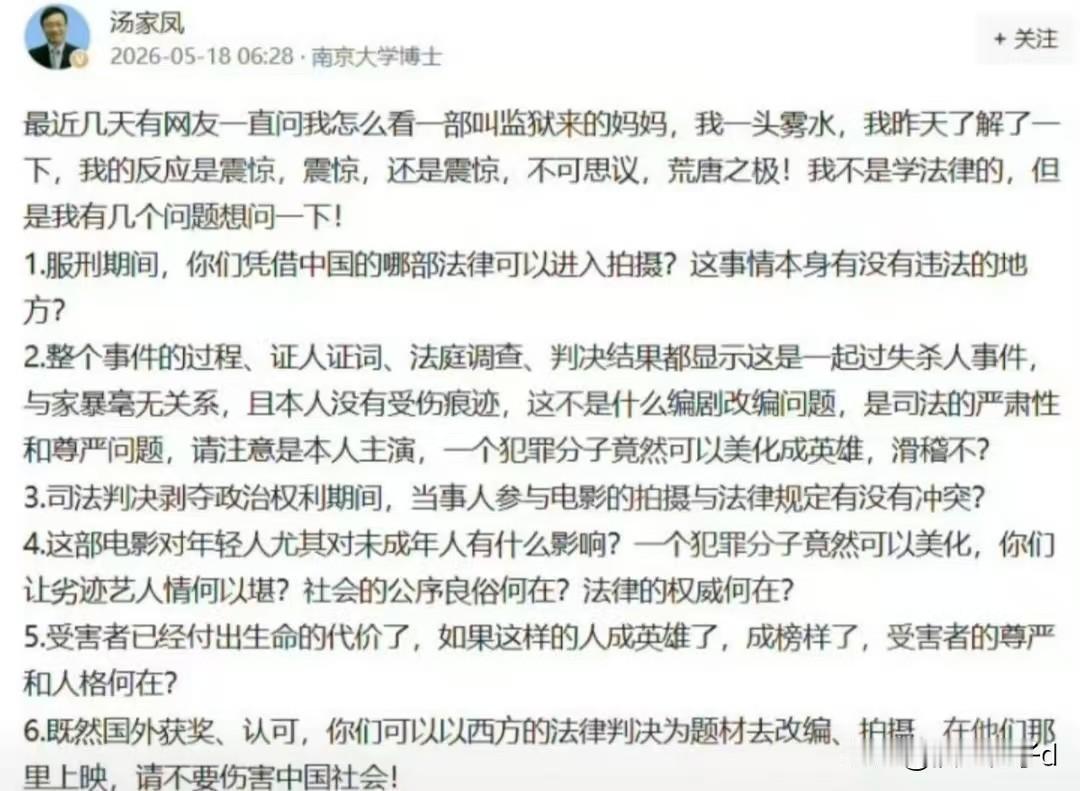 5月20日，汪涵凌晨紧急发声明道歉，宣称自己“未对项目背景进行充分尽职调查”，火