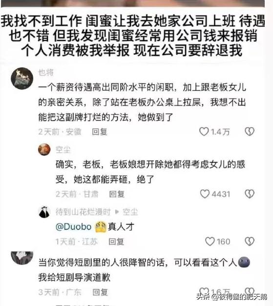 看了这个，以及近期群聊疯传的上海电影院事件，我也要向短剧编导道歉：对不起，是我见