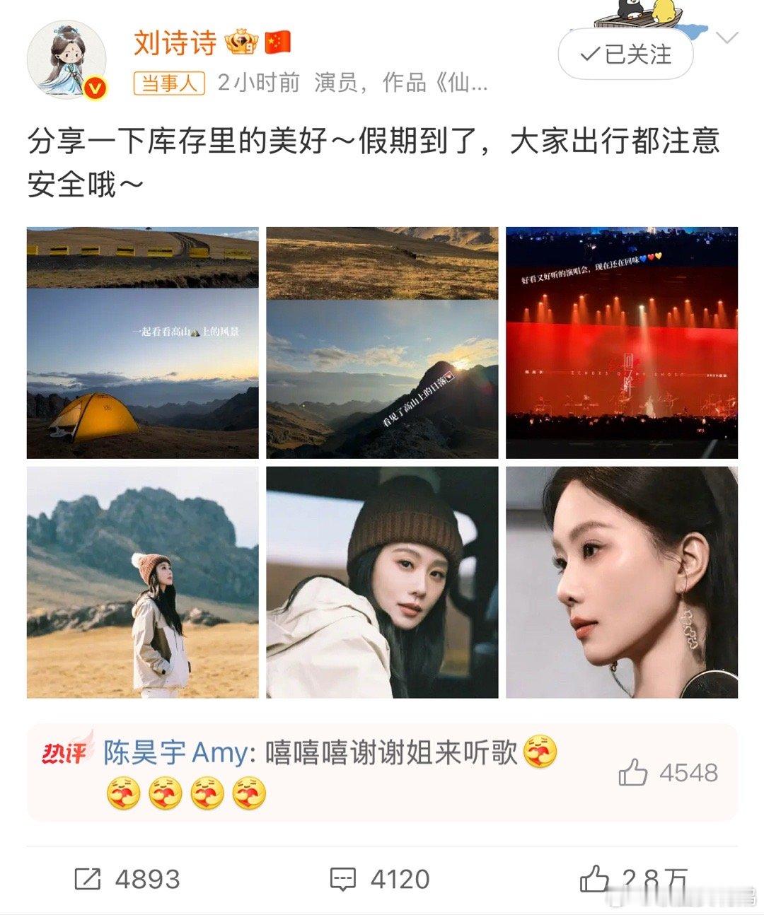 刘诗诗去看陈昊宇演唱会了 刘诗诗去看陈昊宇演唱会了[哇]好看又好听的演唱会！我的