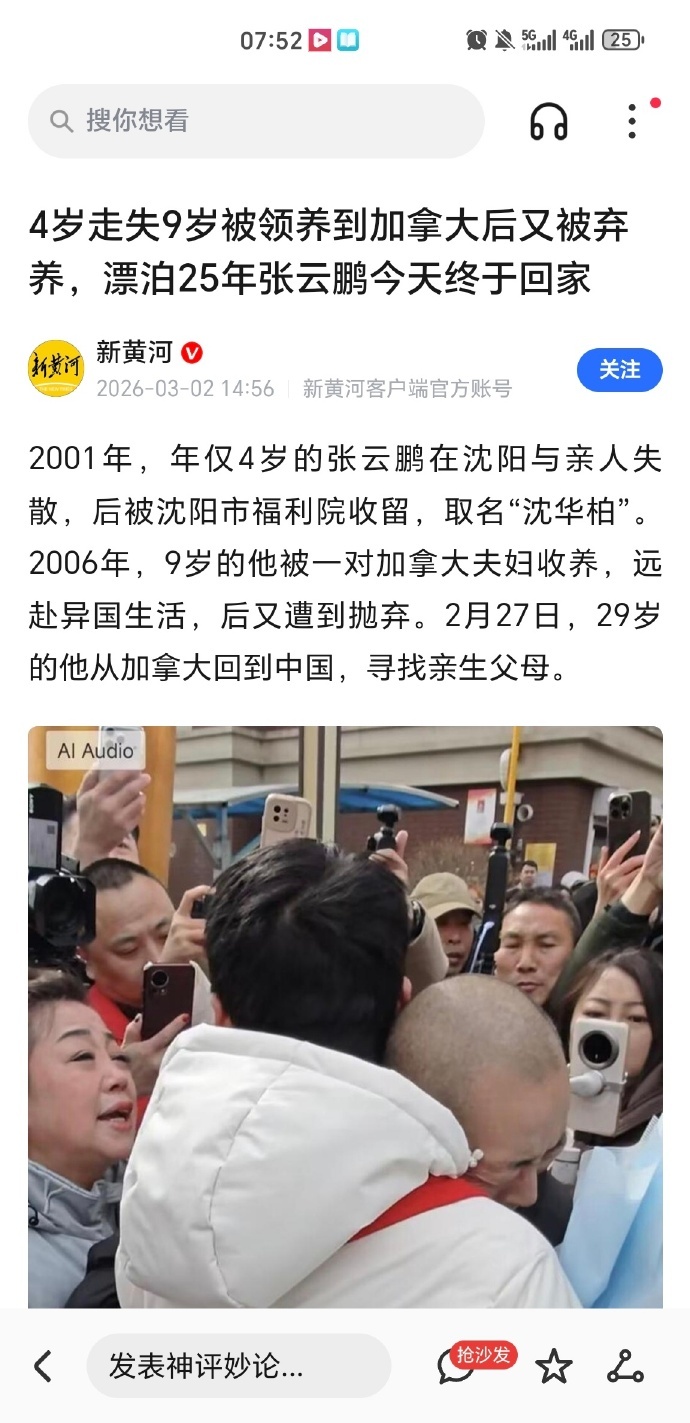 8岁被领养至加拿大又遭遗弃 张云鹏的半生都在漂泊中度过，被领养后又被弃，在异国他