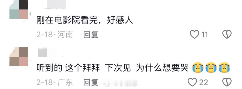 一句拜拜成了多少打工人的离家独白 一句拜拜，是多少打工人离家的心声。《熊猫计划之