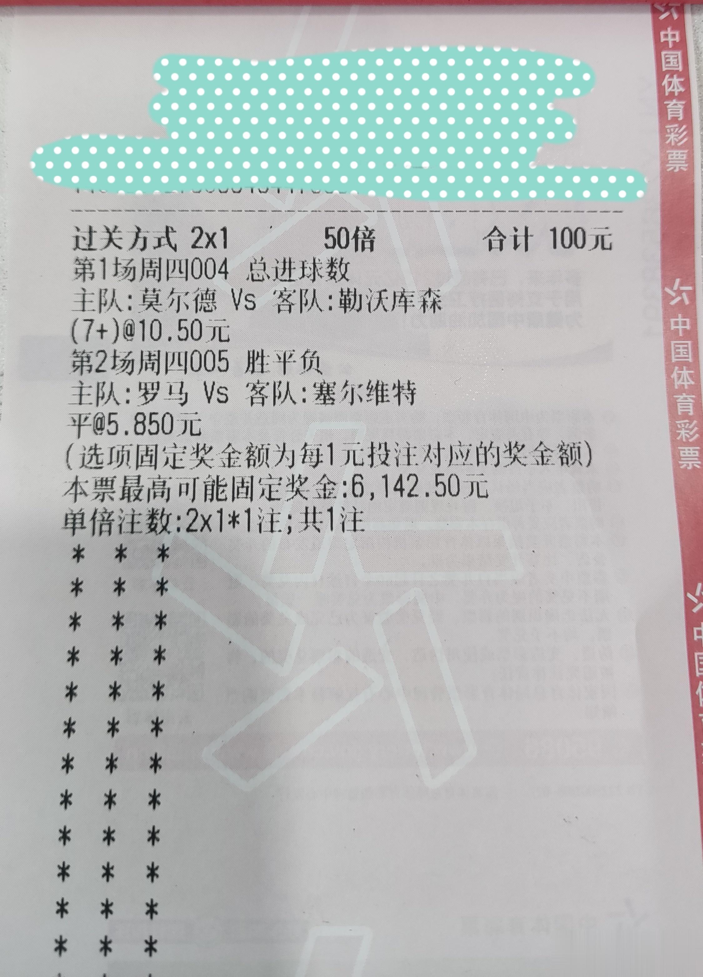 今日公推​004 莫尔德VS勒沃库森​推荐：7➕​比分：无​005 罗马VS塞尔