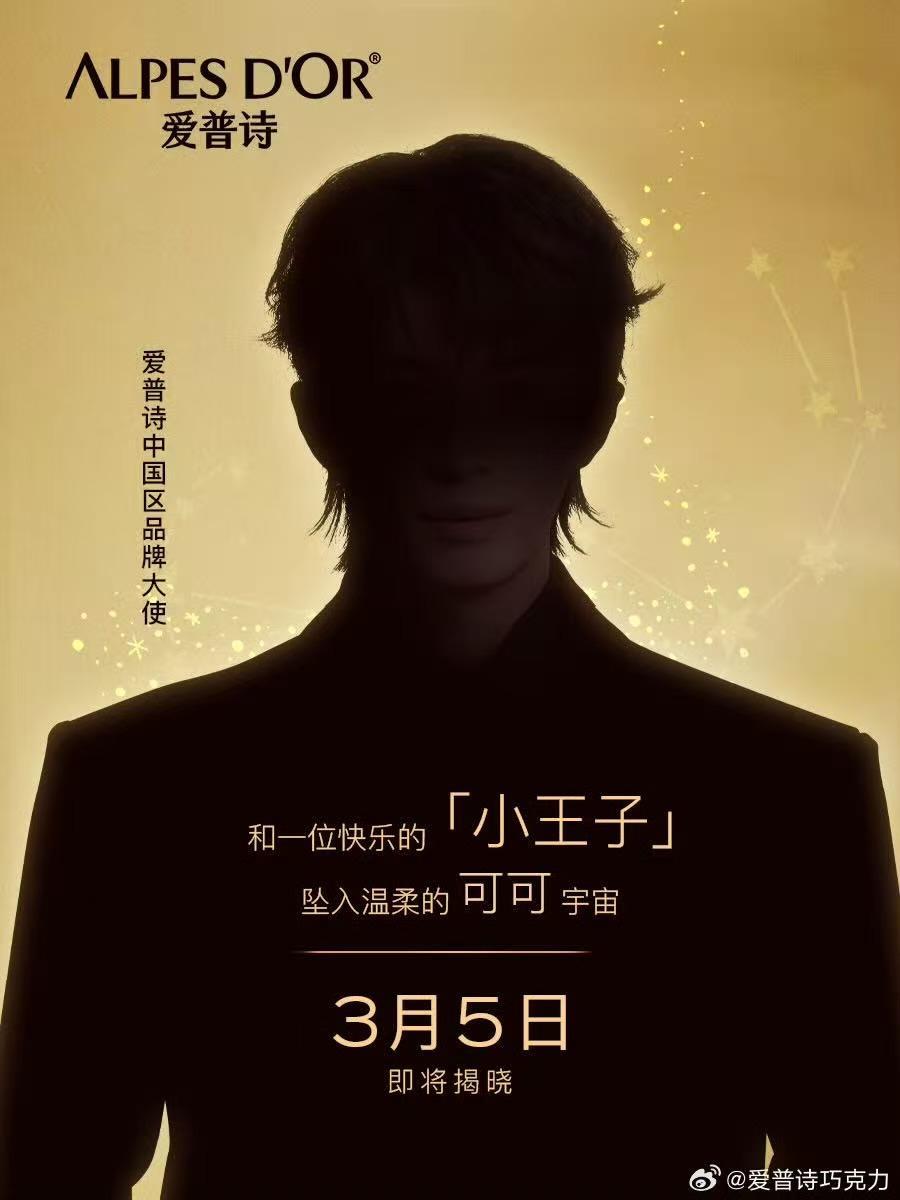 十个勤天快乐的小王子是谁呀