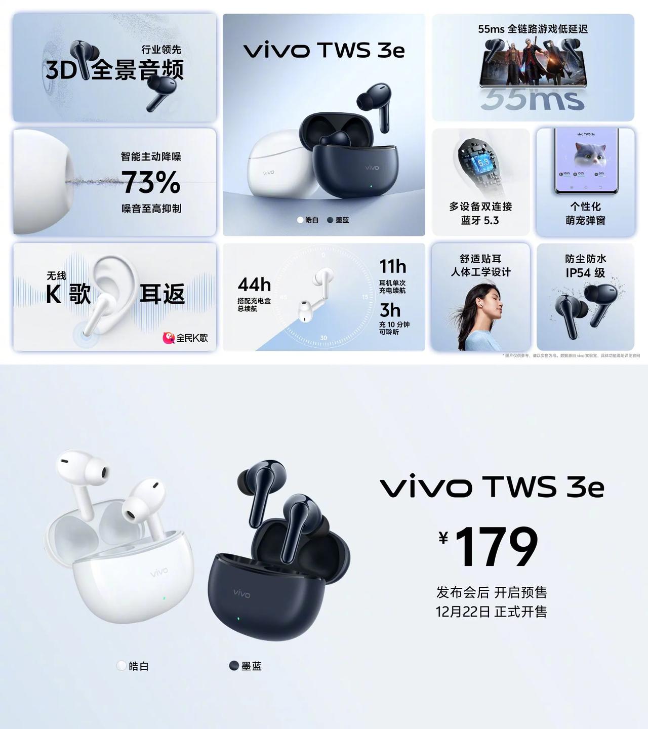 vivo S18系列的音乐好搭档——vivo TWS 3e，拥有高达44小时的「