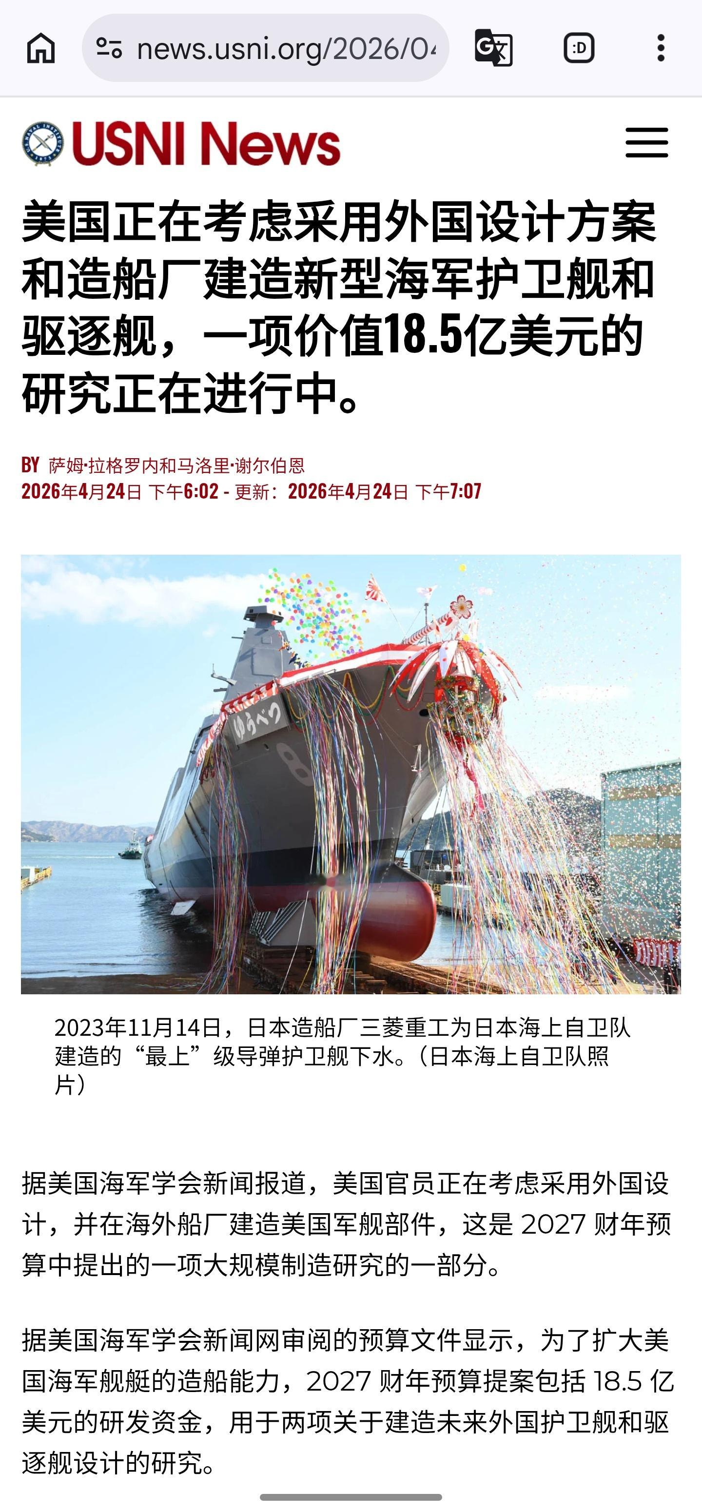美国官员正在考虑采用外国设计，并在海外船厂建造美国军舰部件，这是 2027 财年