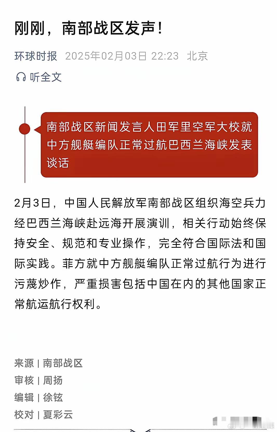 南部战区刚刚发布公告赴巴西兰海峡展开演训。刚刚在卫星地图上查看了一下，不看不知道