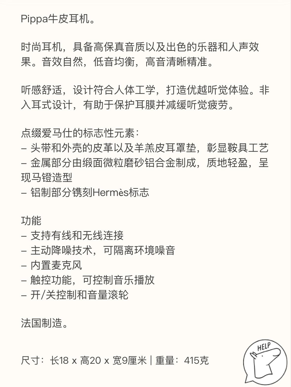 如何评价卖11万的爱马仕头戴式耳机？
